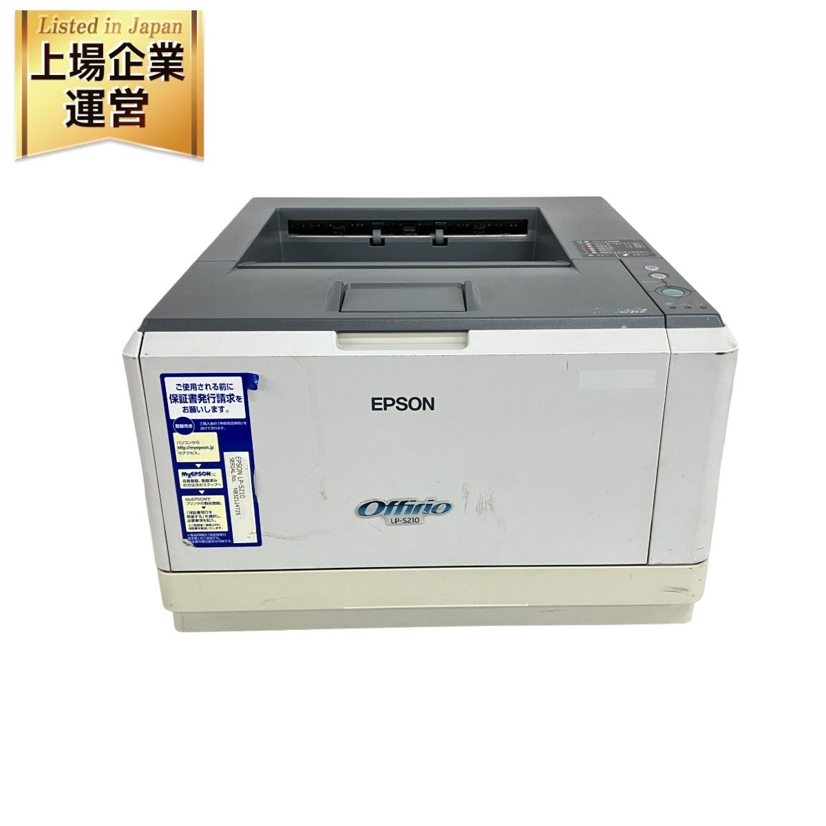 商談中】EPSON エプソンレーザープリンター LP-S2000 中古 粗かっ