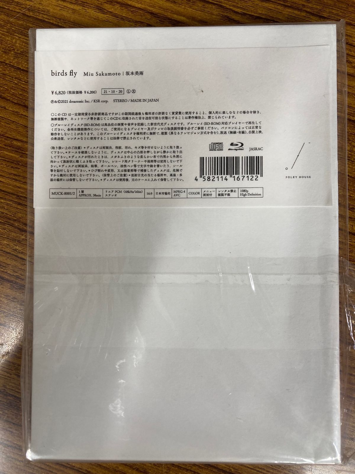 坂本美雨「birds fly」〈初回限定盤（CD+Blu-ray）〉 birds fly : 坂本美雨 | HMV&BOOKS online - MUCK-1001