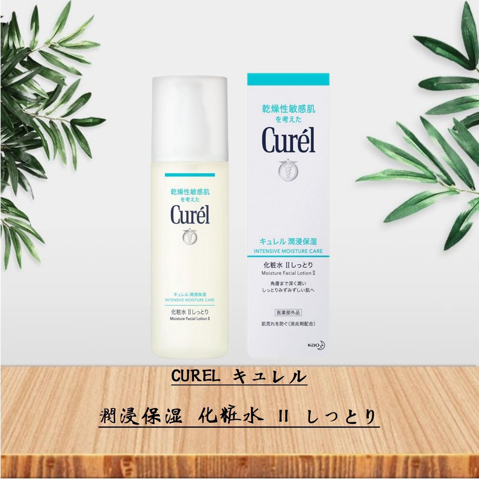 Curel キュレル フェイスケアセットⅢ とてもしっとり - 化粧水