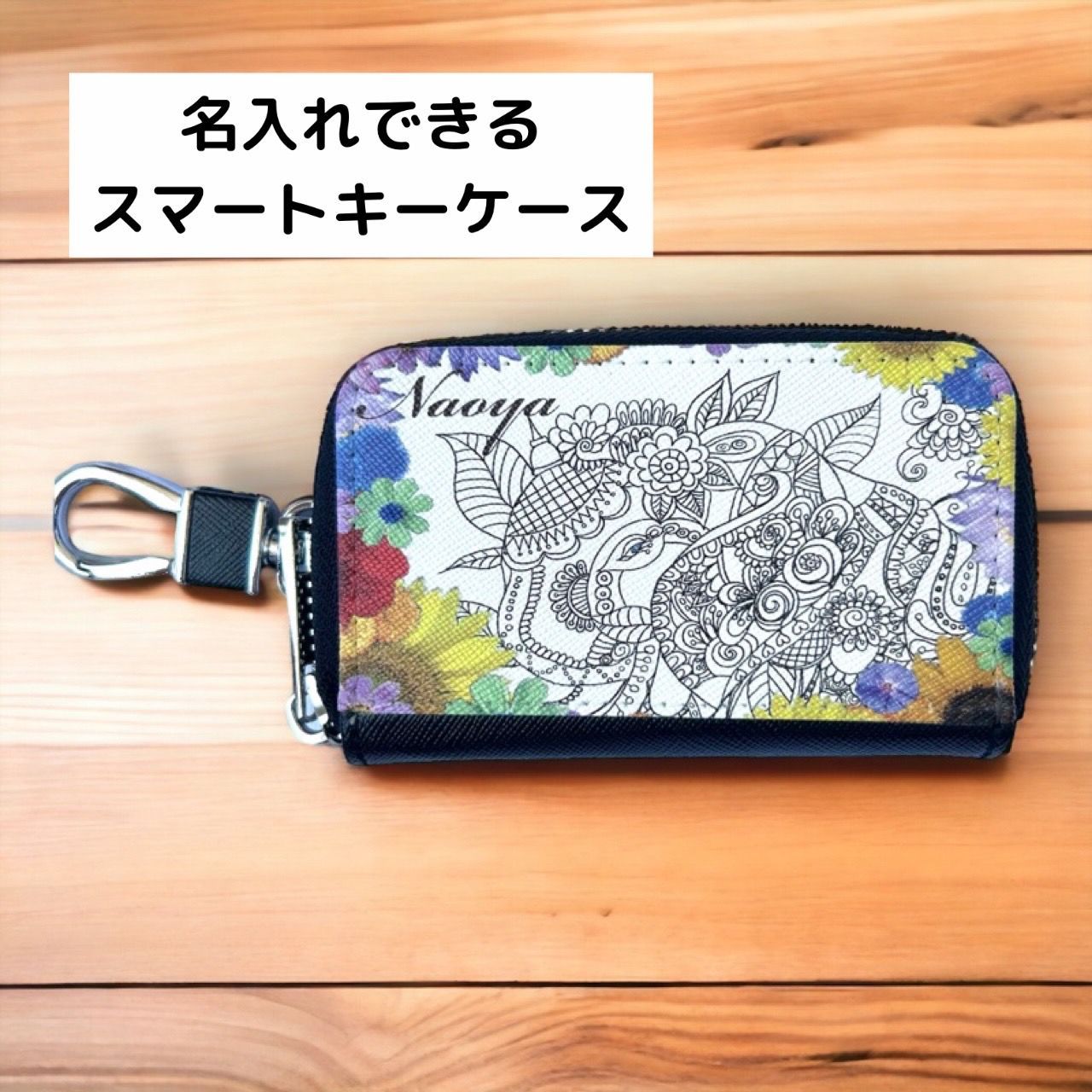 【国産天然皮革（ヌメ革）】白ガネーシャキーケース　インド アジアンタトゥー ボタニカル　トライバル        