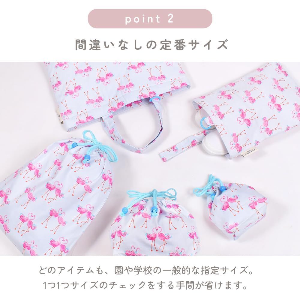 入園入学セット