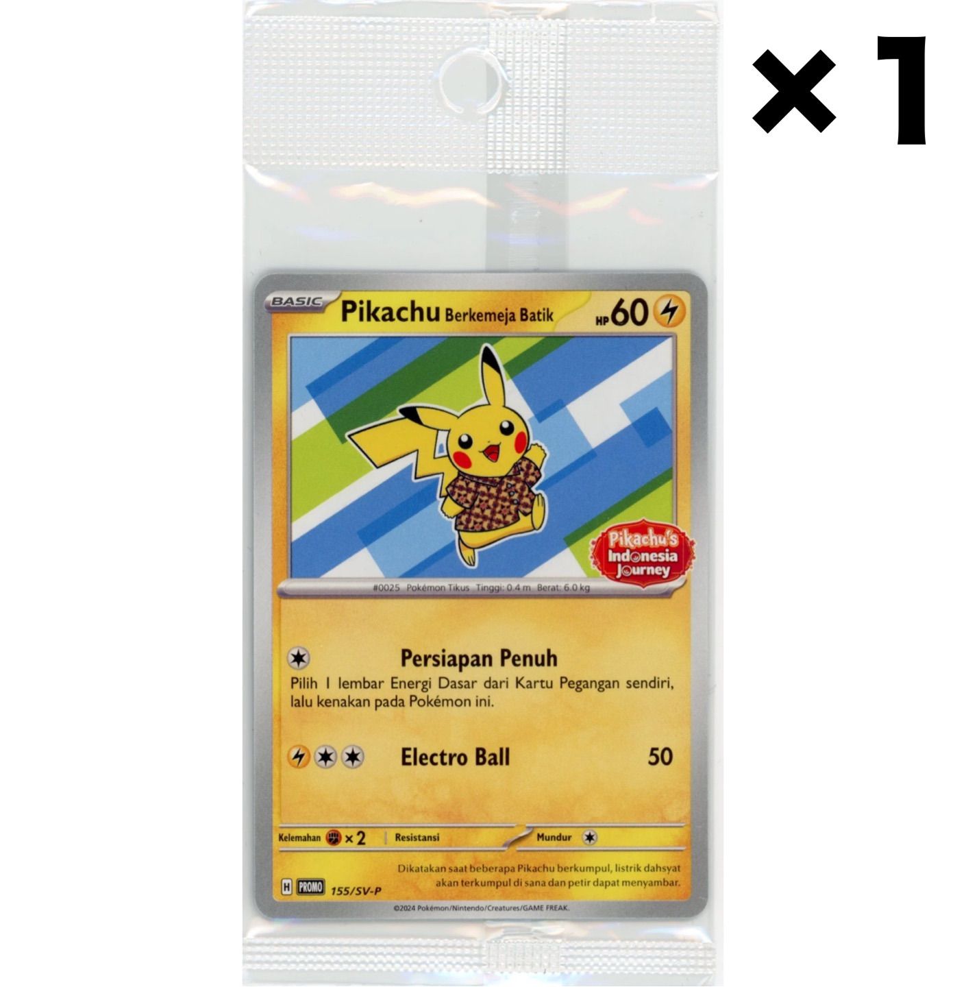 未開封】 バティックシャツを着たピカチュウ ピカチュウ インドネシア