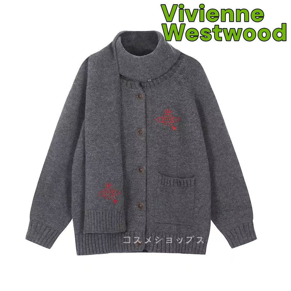 Vivienne westwoodマフラータイプカーディガンダークグレー 2点 【公式