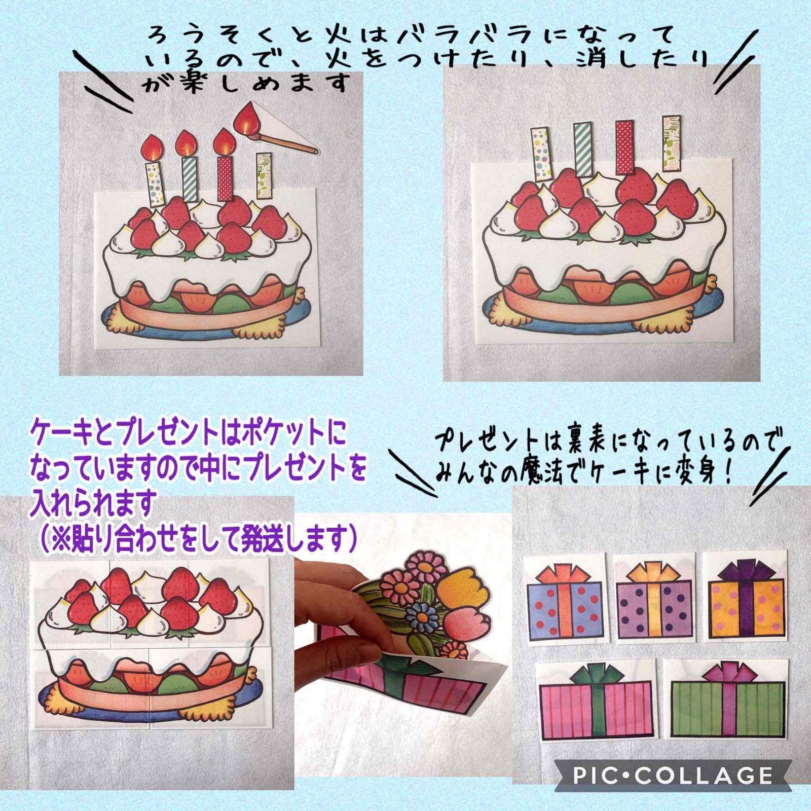 パネルシアター だれの誕生日ケーキ？ ☆台本付き 誕生会シアター 誕生