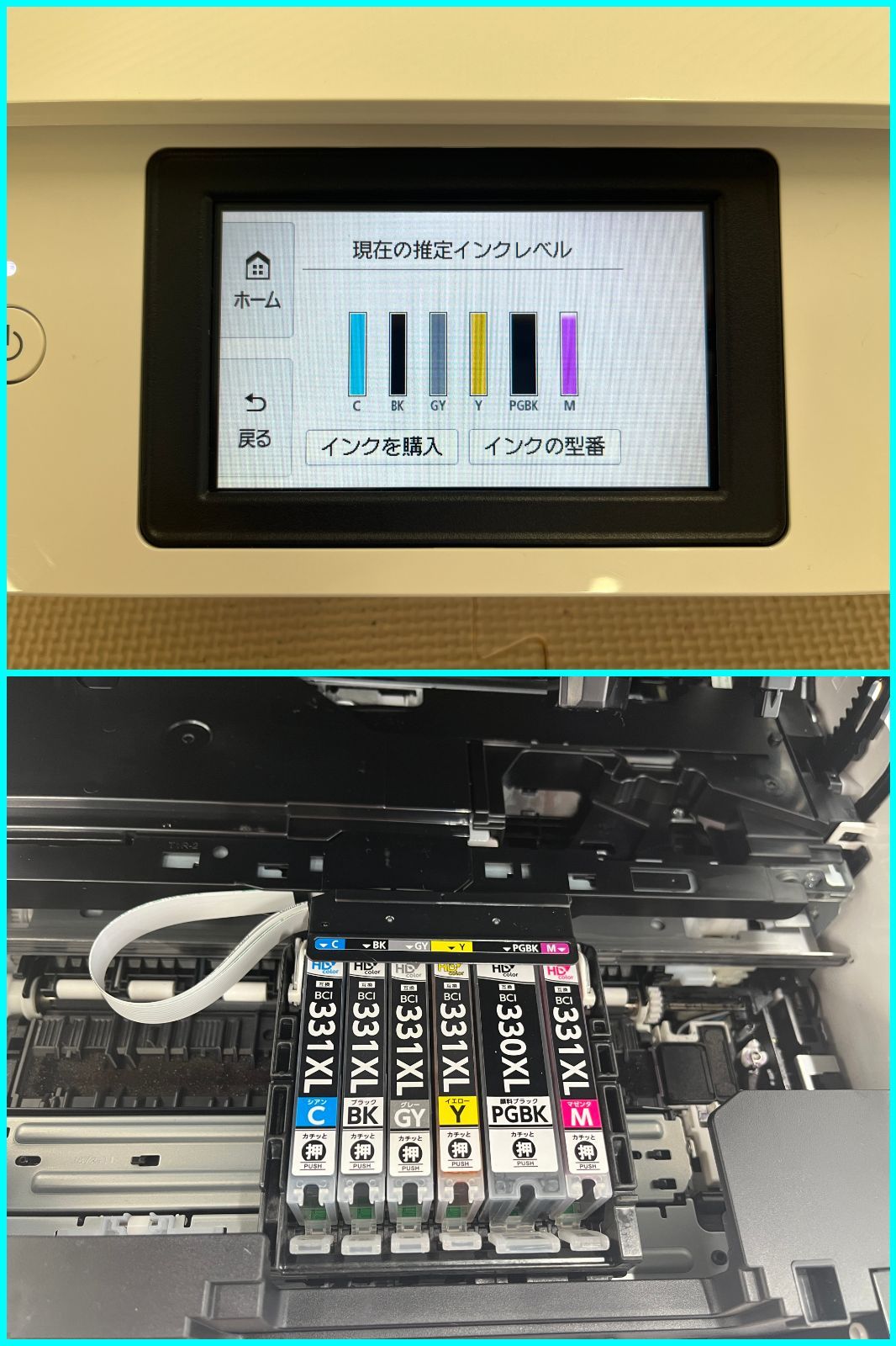 M06210 canonキャノン プリンター TS8630 白 - メルカリ