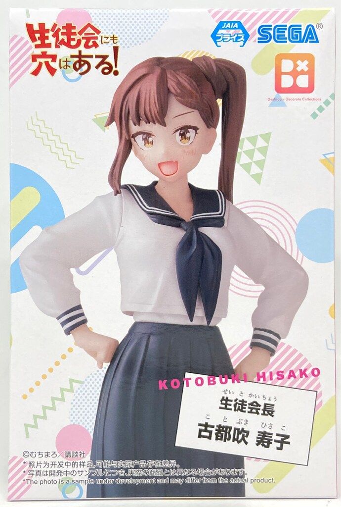 セガ Desktop×Decorate Collections 生徒会にも穴はある！ 古都