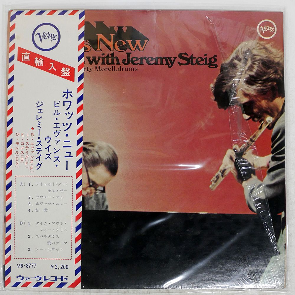 美品国内盤　Bill Evans レコード US盤 BILL EVANS/WHAT'S NEW/VERVE V68777 LP - メルカリ