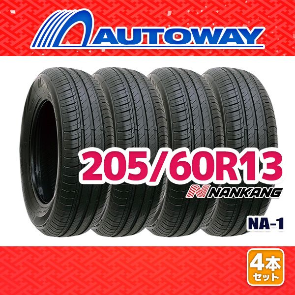 AUTOWAY 205 60R13 サマータイヤ NANKANG NA-1 13インチ 4本セット 夏タイヤ オートウェイ