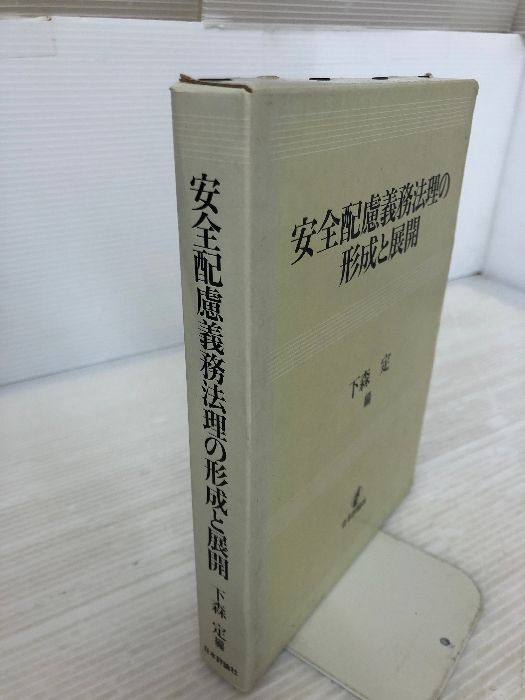 基本商法講義商取引法 成文堂 長谷川 雄一 長谷川 雄一 | 中古 基本商法講義（手形法・小切手法）第3版 基本商法講義手形