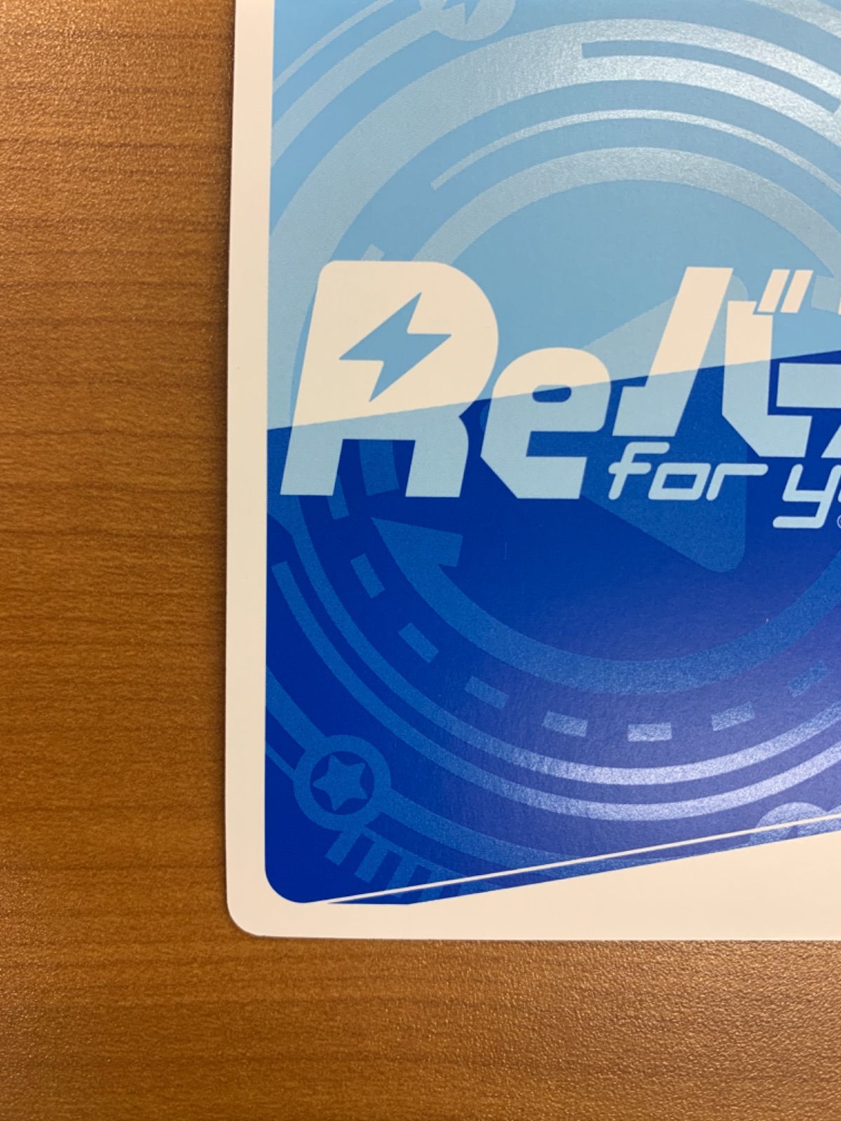 状態A 須藤 育 PP サイン DK/002B-P003PP リバースフォーユー 君のこと