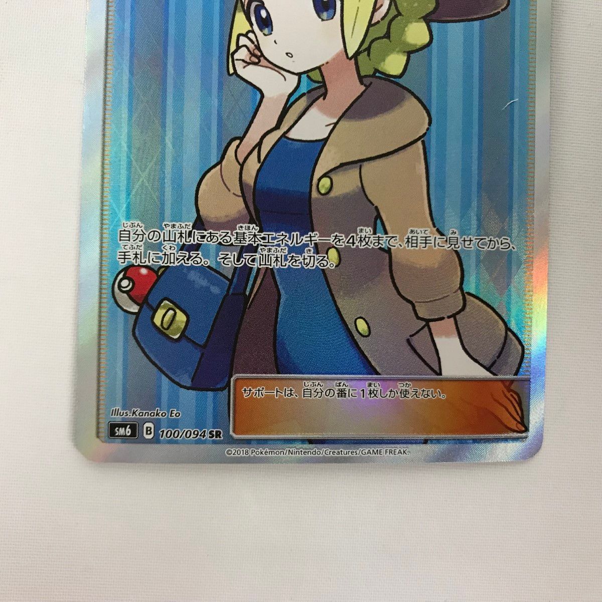 □□ ポケモンカード sm6 100/094/ おじょうさま SR - メルカリ
