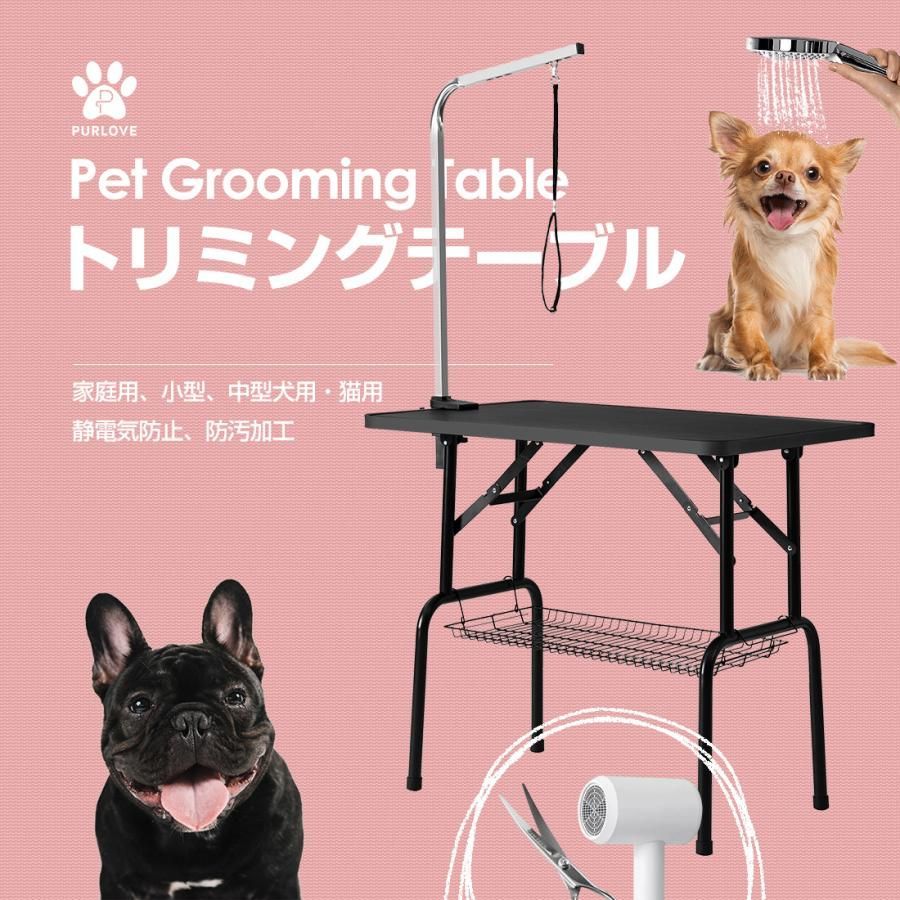 送料無料】トリミングテーブル 折りたたみ トリミング台