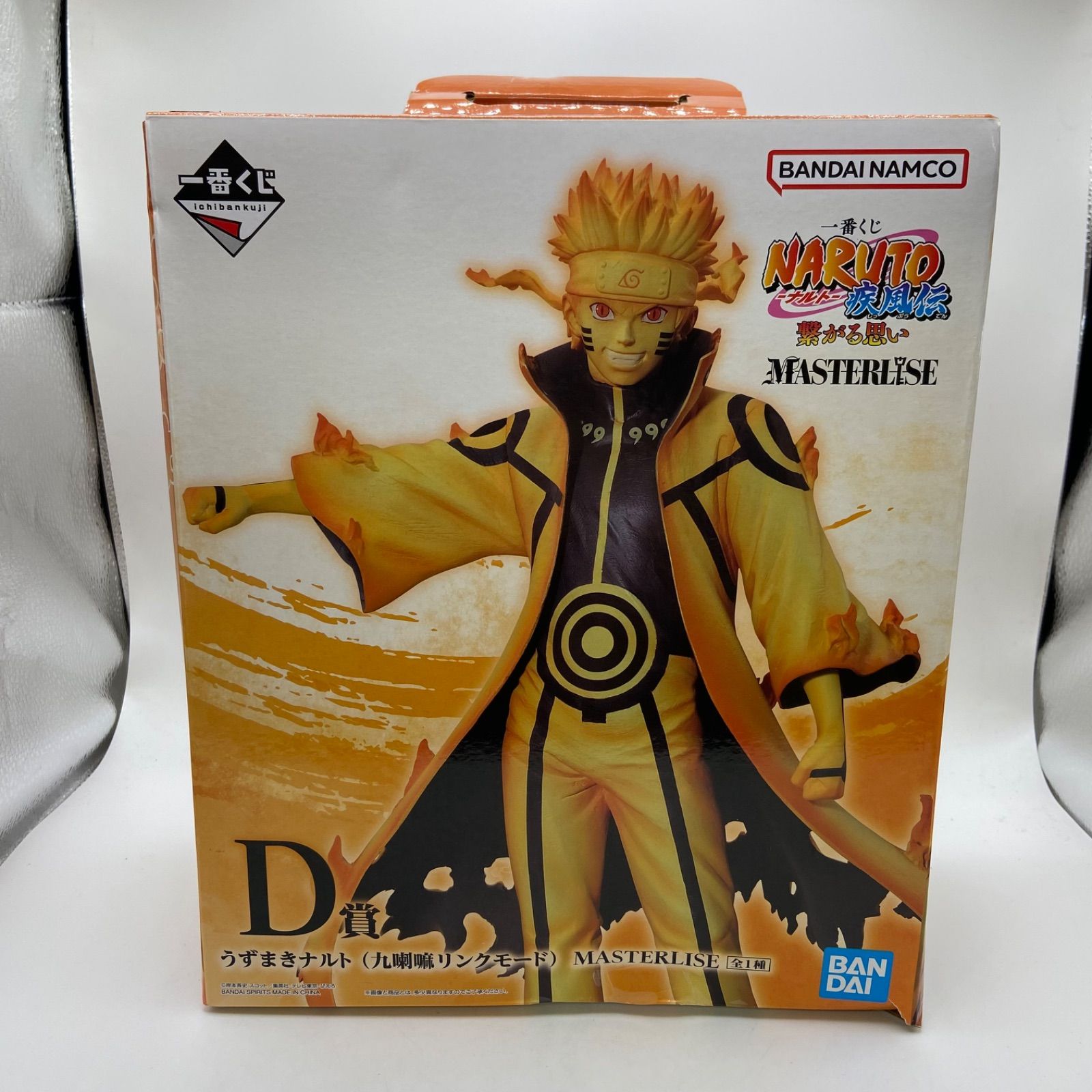 未開封 一番くじ NARUTO ナルト 2点セット 疾風伝 繋がる思い C賞 波風 