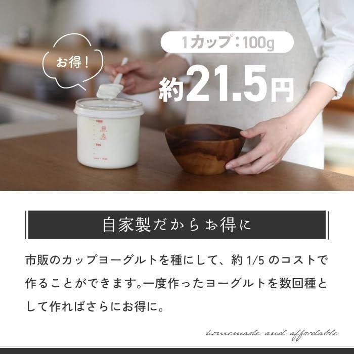 タニカ】TANICA タイマー/ブザー付ヨーグルトメーカー (日本製) Amazon