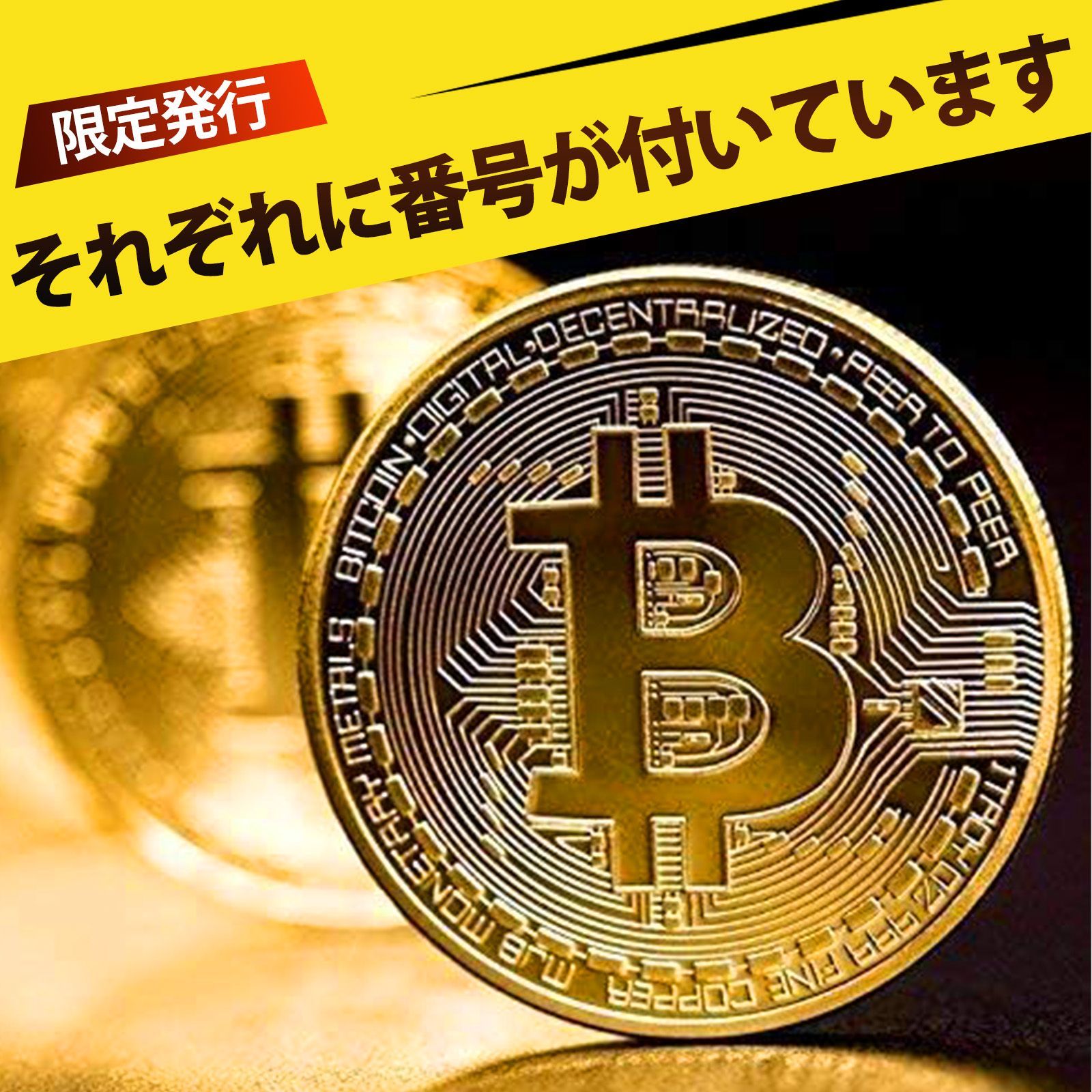 ビットコイン BitCoin 仮想通貨 記念硬貨 ビットコインメダル アメリカンゴールドコイン 虚拟通貨 記念コイン 金色 コレクション用  収納BOX付き - メルカリ