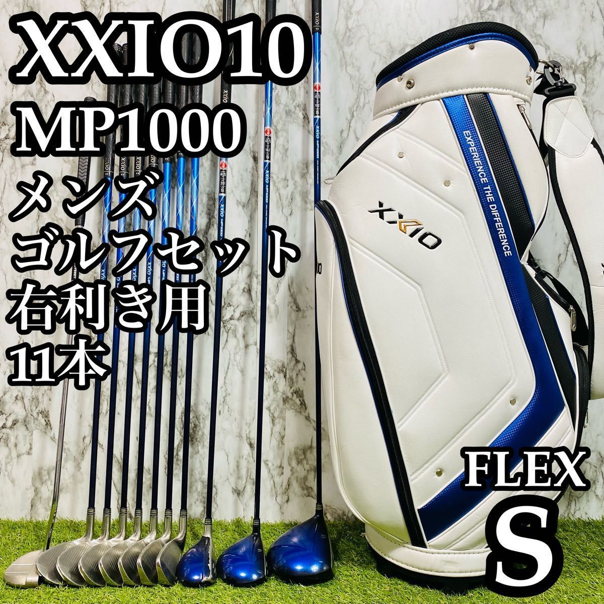 ゼクシオ XXIO10 MP1000 ゴルフクラブセット メンズ R 11本 右