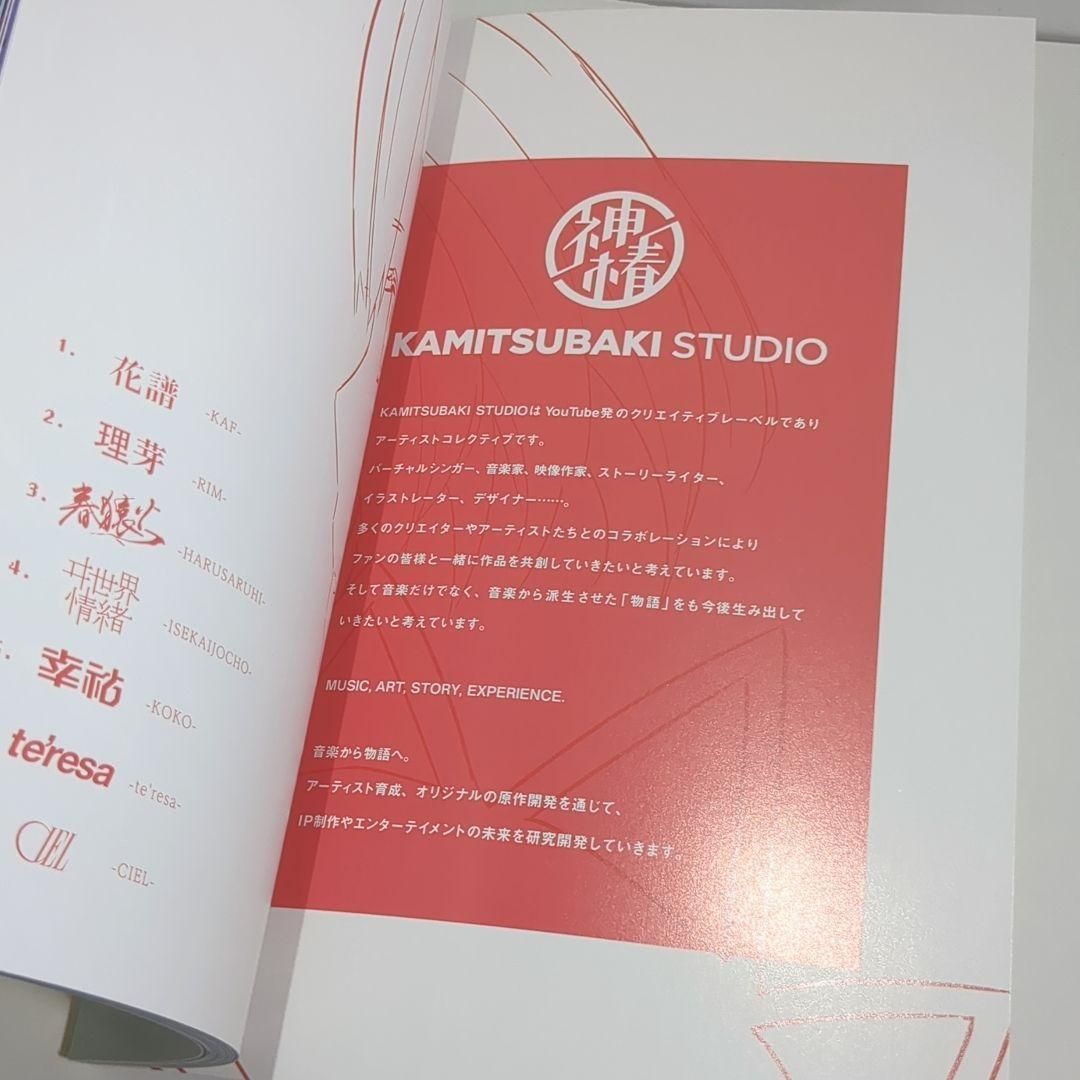 MUSIC,ART,STORY,EXPERIENCE 神椿 ファンブック MUSIC,ART,STORY,EXPERIENCE 神椿 ファンブック - メルカリ