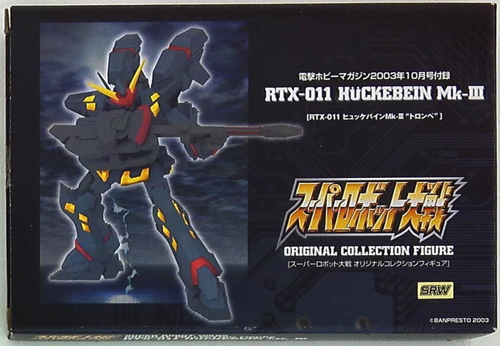 素晴らしい外見 バンプレスト 電撃ホビーマガジン2003年10月号付録 RTX-011RT ディスプレイ収納・花器