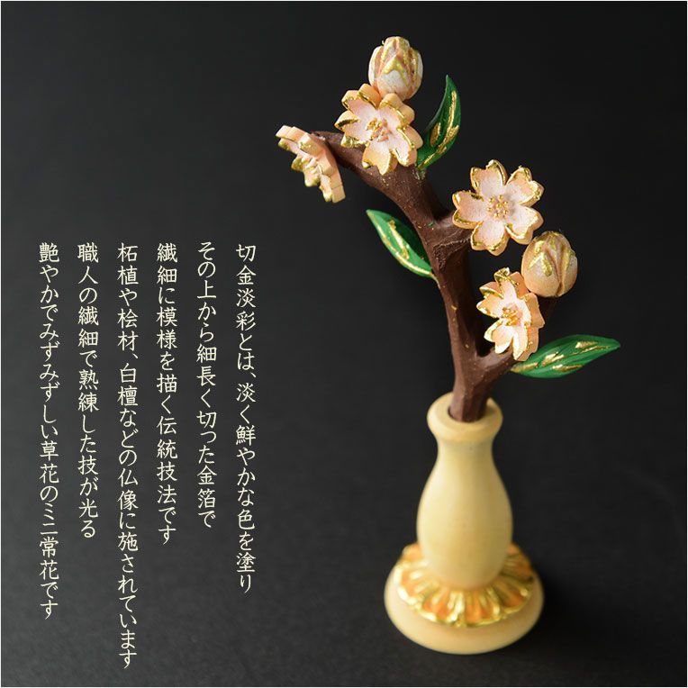 桜2.5寸