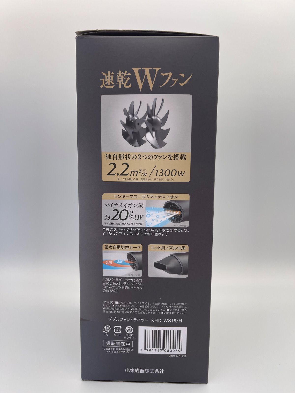 KOIZUMI MONSTER 速乾Wファン ダブルファンドライヤー KHD-W815