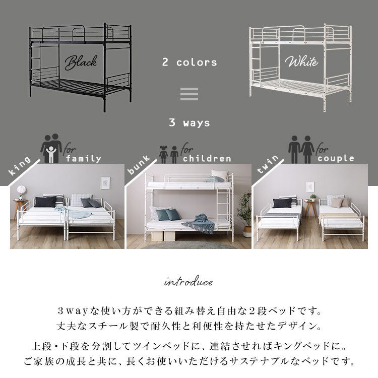 パイプ2段ベッド