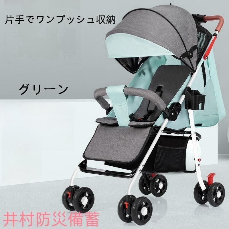 ベビーカー 軽量 コンパクト 折り畳み リクライニングワンタッチ 