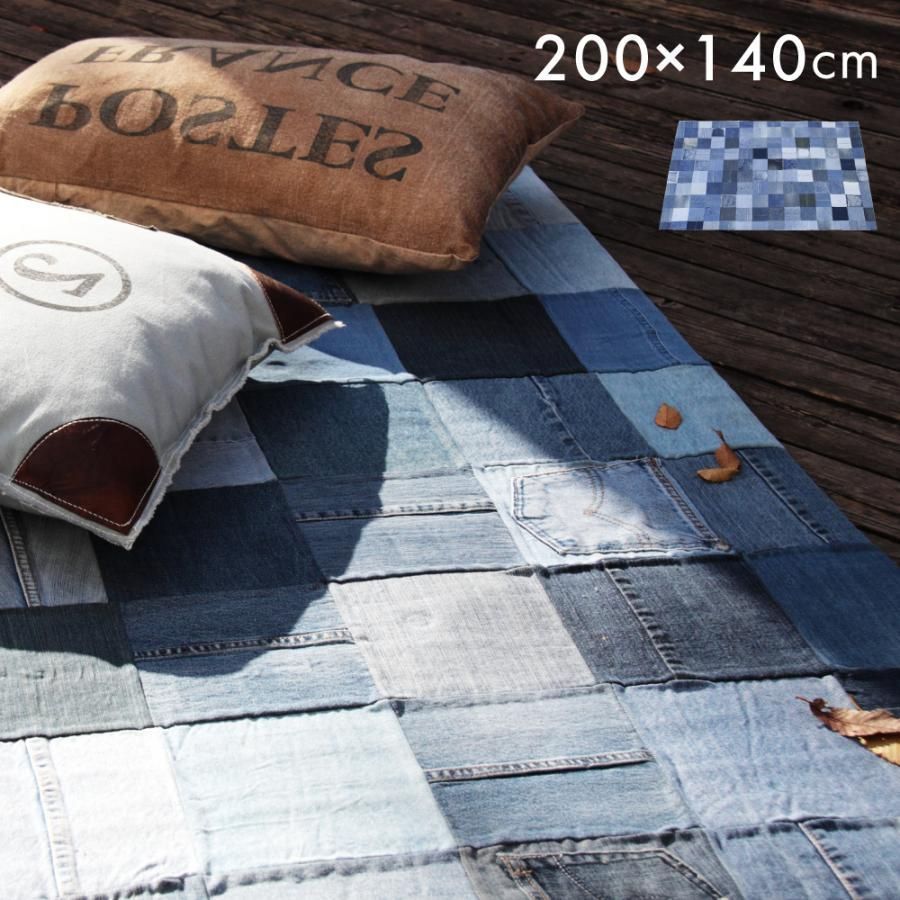 ラグ おしゃれ ラグマット カーペット 140×200cm 3畳 夏用 安い 厚手 クッション インド綿 オールシーズン デニム 長方形 リビング 大きい 青