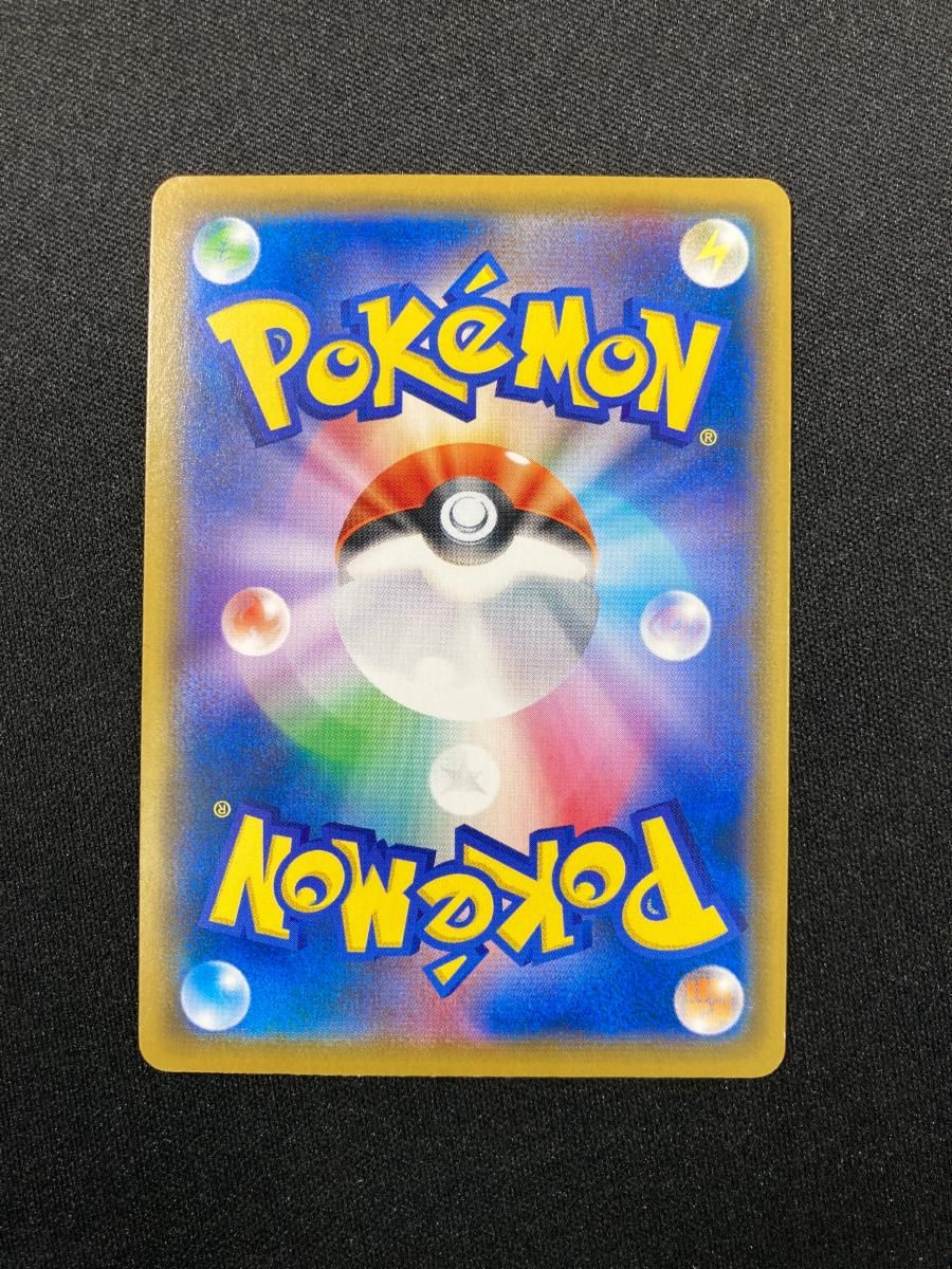 あばれる君 320/SM-P 傷有り ポケモンカード ポケカ - メルカリ