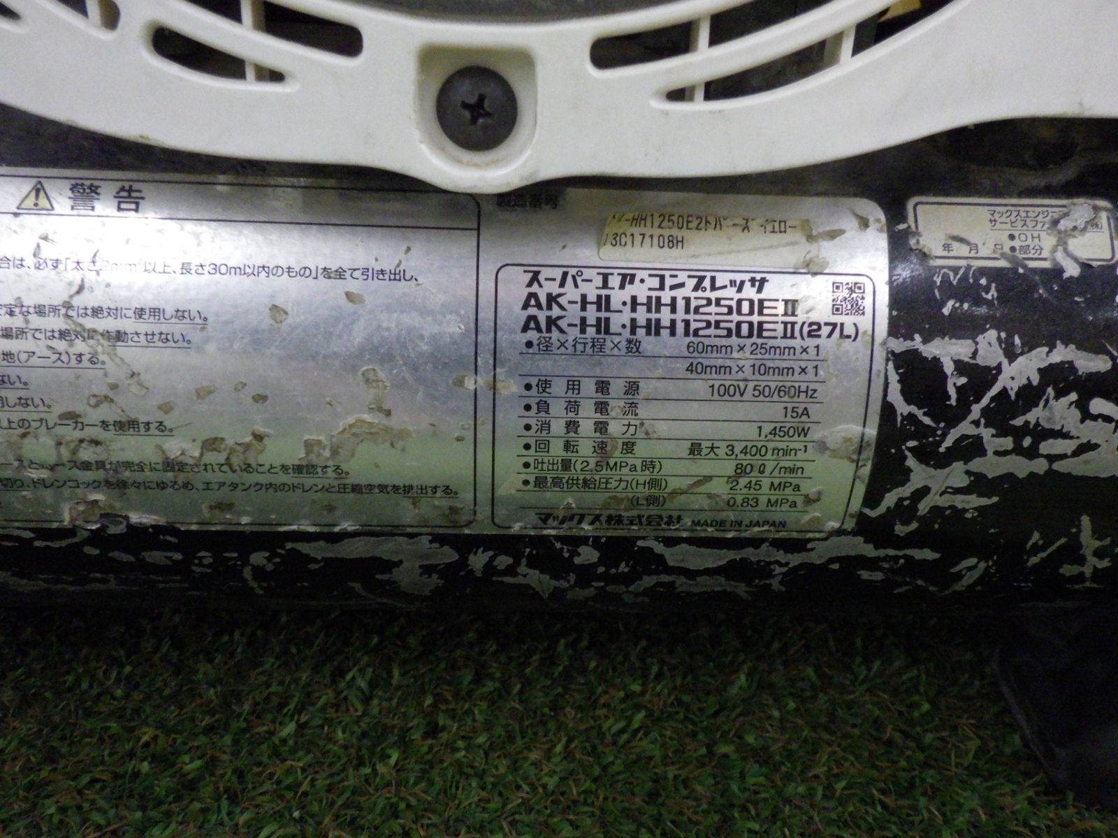 マックス MAX 高圧コンプレッサー 1250EⅡ 満タンまで7分15秒 マックス MAX 高圧コンプレッサー 1250EⅡ 満タンまで7分15秒