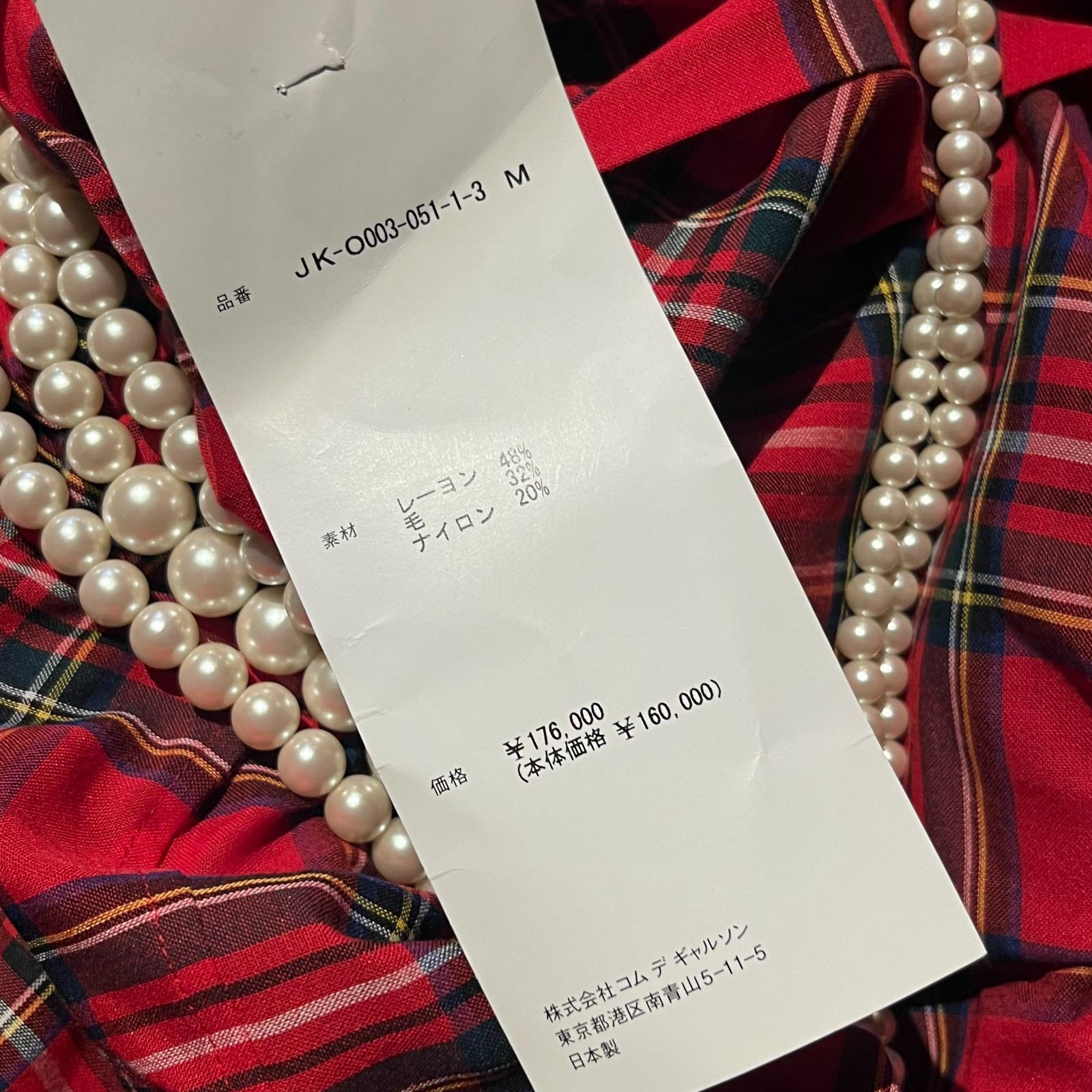 JUNYA WATANABE 23ss パール装飾変形ワンピース チェック