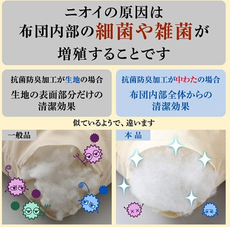 抗菌 防臭
