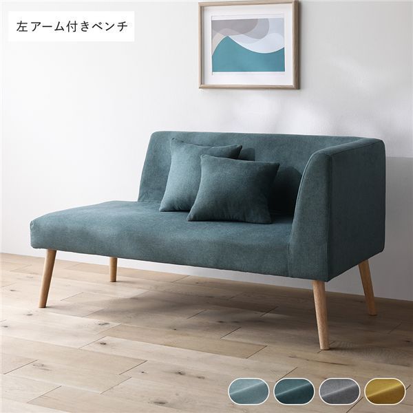 北欧ソファダイニング 左アーム付き ベンチ 単品 シーグリーン クッション 2個付き 洗えるカバー付き ウォッシャブル カバーリング 傷付き防止フェルト付き ダイニングベンチ 長椅子 ベンチチェア ベンチ椅子 食卓椅子 インテリア家具 リビング家具 組立品