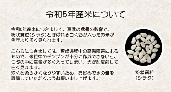 福島県中通り産 ミルキークイーン 玄米 30kg(白米 約27kg) 令和5年産 米 お米 ※沖縄県・離島対応不可 - 米・雑穀・粉類