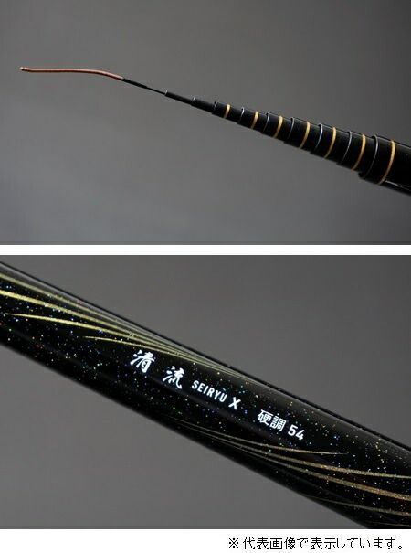 ダイワ 清流 X 硬調 割引 54 楽天市場】ダイワ 清流 X 硬調 54
