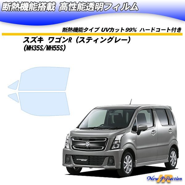 限定品好評スズキ SUZUKI ワゴンR MH55S / MH35S / MH34S / MH44S ◆ 本革上級モデル★高級パンチングシートカバー スズキ用