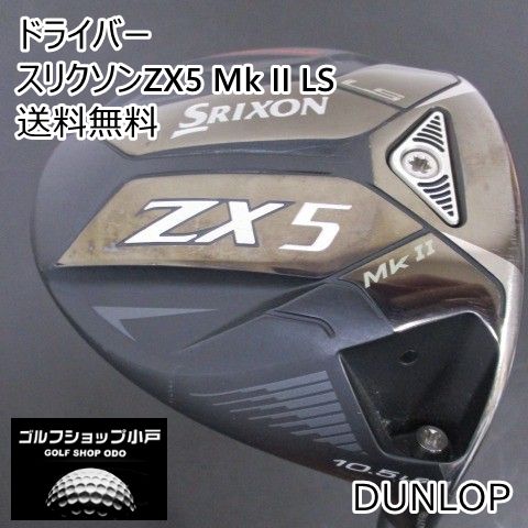 ゴルフ 【福岡小戸・低スピン仕様】ドライバー ダンロップ スリクソン