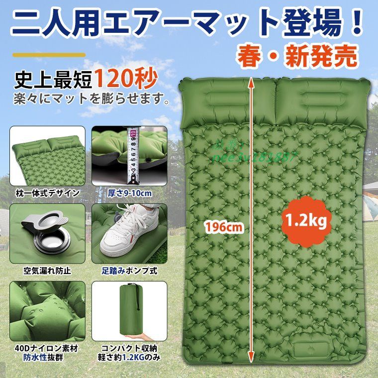 エアーベッド
