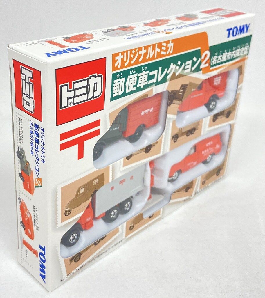 オリジナルトミカ　郵便車コレクション　２箱セット！！ オリジナルトミカ郵便車コレクション2（名古屋市内限定版）
