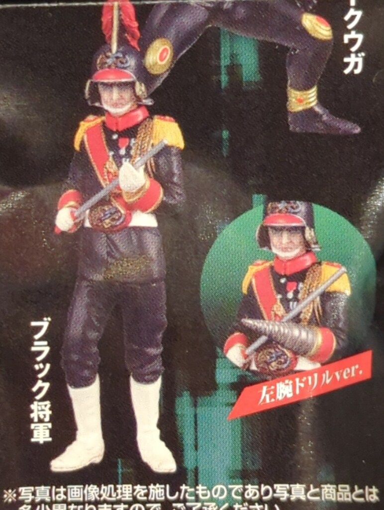 【開封美品】DG仮面ライダー ブラック将軍 ノーマル手＆ドリル手＆ヒルカメレオン DG 仮面ライダー 1 ブラック将軍 ノーマルver. 新品未開封