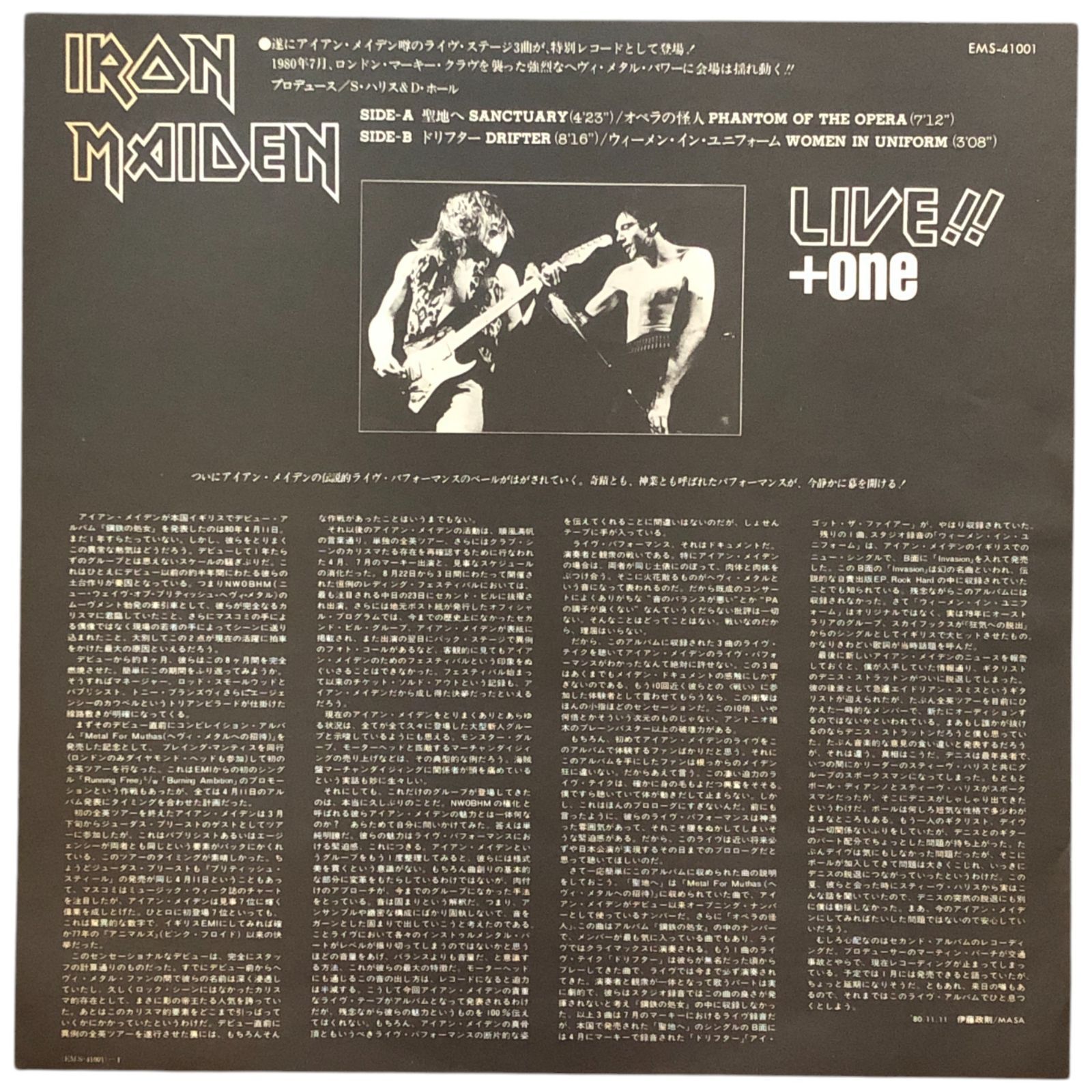 Live!! +One アイアン・メイデン 国内盤 / Iron Maiden LP