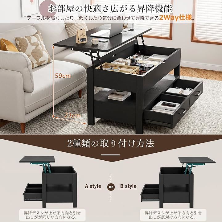 IKIFLY ローテーブル 昇降式 木製 コーヒーテーブル 引き出し
