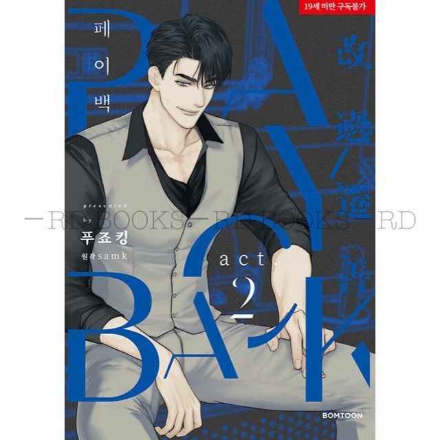 【即出荷】 フォトカード カレンダー BOMTOON 水辺の夜 韓国BL PAYBACK カード・フォト・ブロマイド