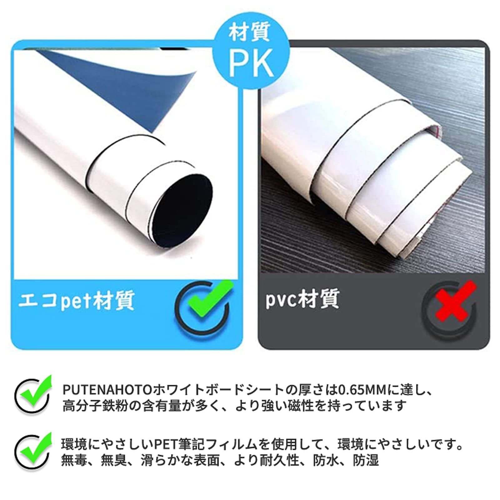 複数サイズ ホワイトボードシート