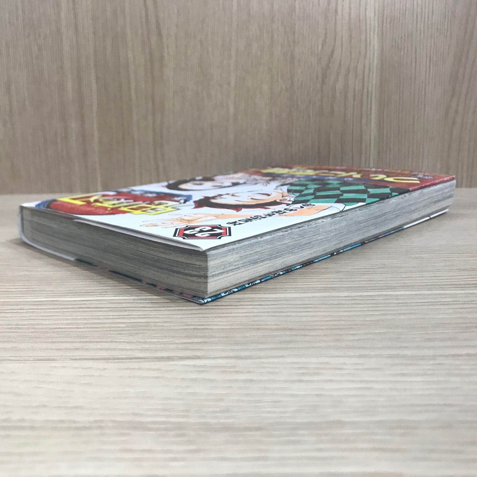 鬼滅の刃 23巻/【作者】吾峠呼世晴/GF-0225017165-YP/GF11911