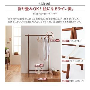 ティディ 木製パーソナルハンガー