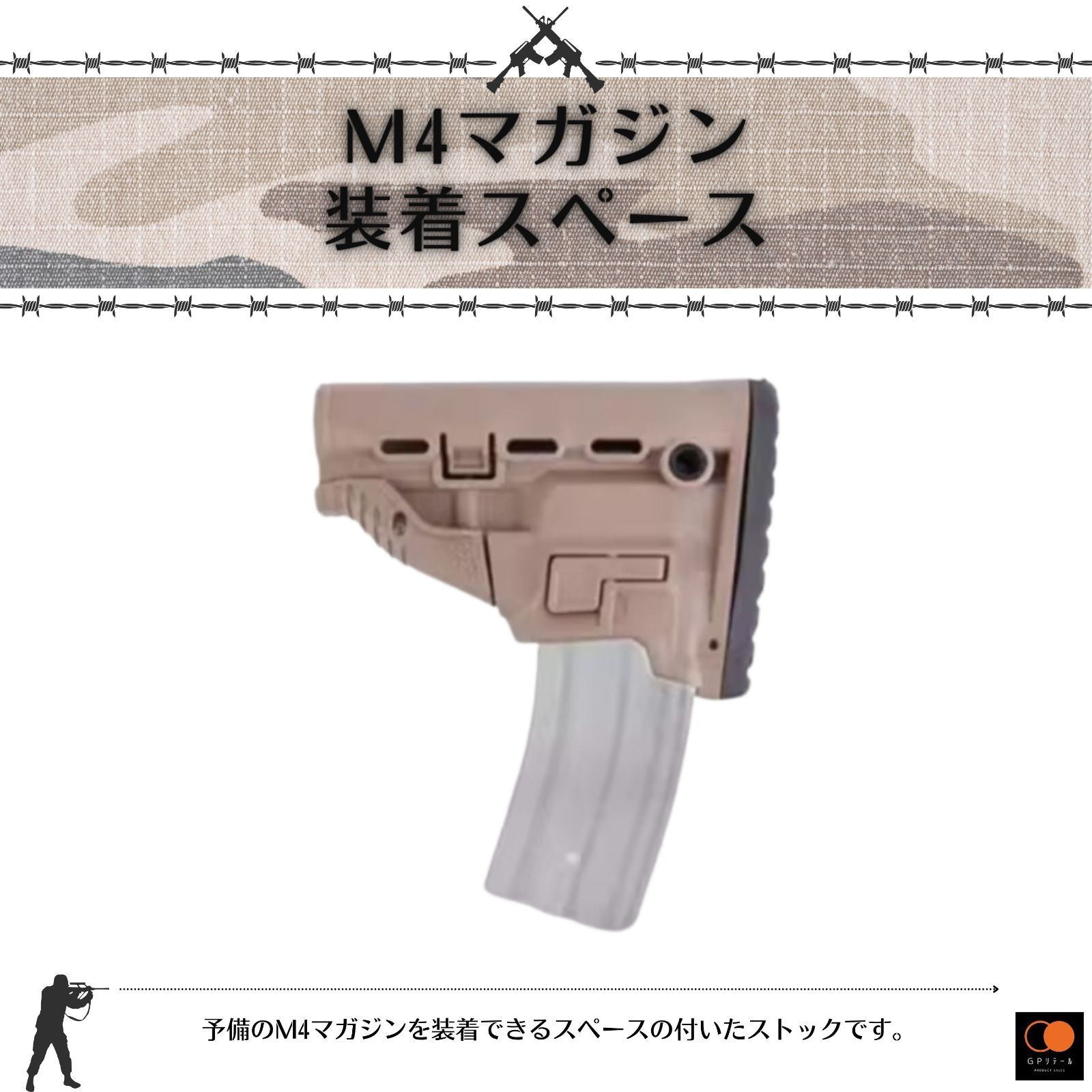 FAB DEFENSE GL-MAGタイプストック M4 - トイガン