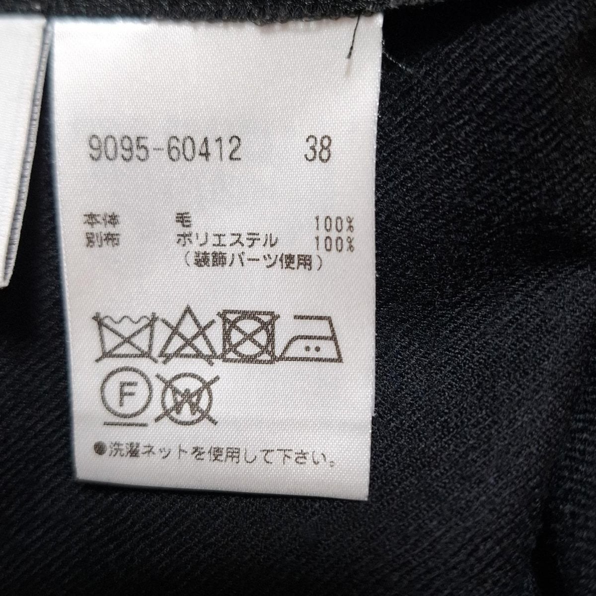 長袖カットソー サイズ38