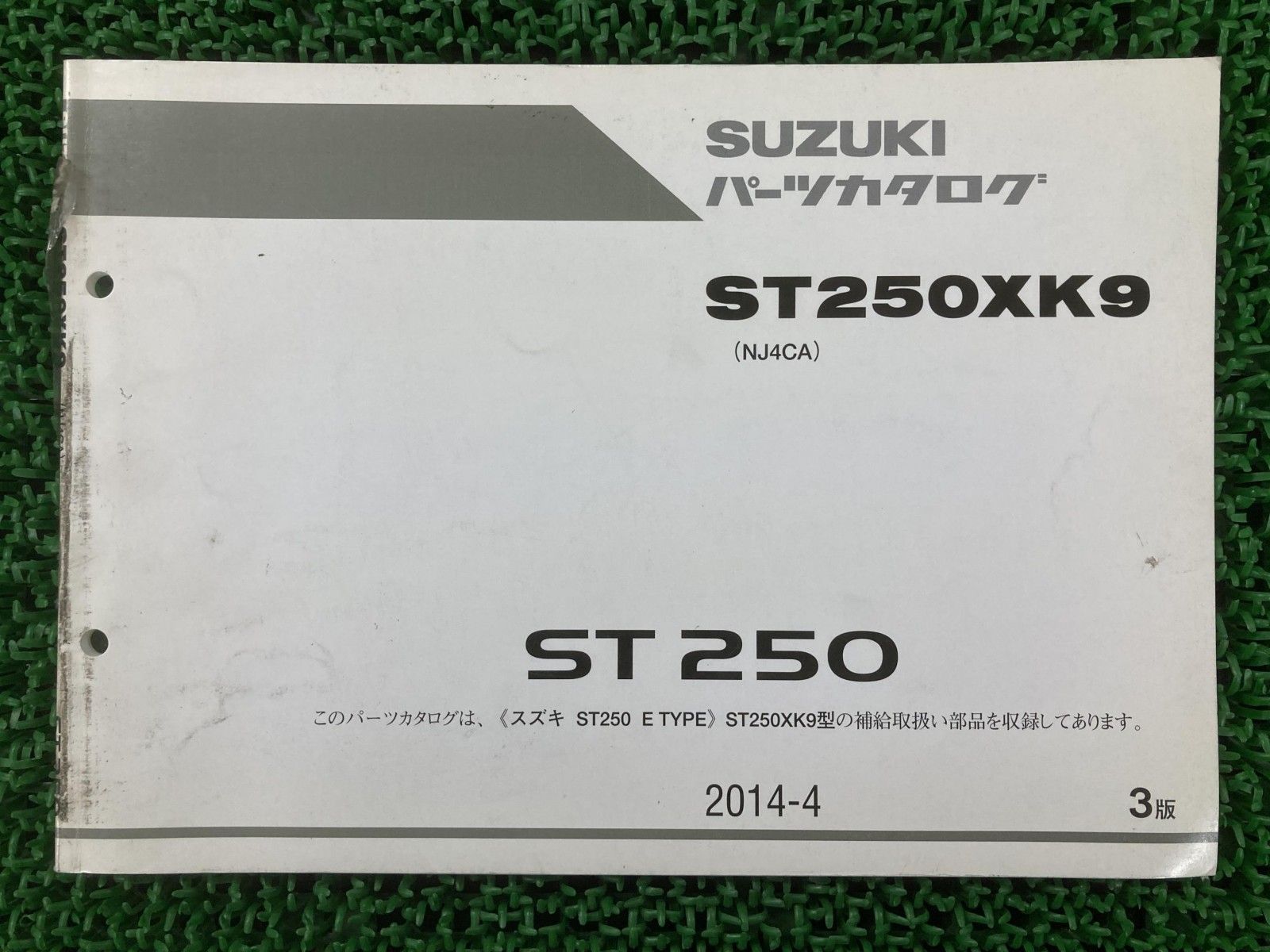 ST250 パーツリスト 3版 スズキ 正規 中古 バイク 整備書 NJ4CA