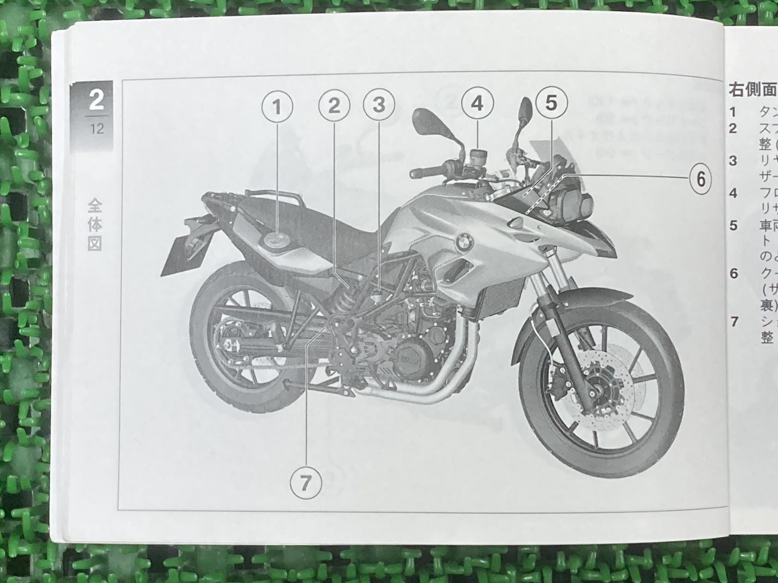 F700GS 取扱説明書 1版 BMW 正規 中古 バイク 整備書 ライダーズ