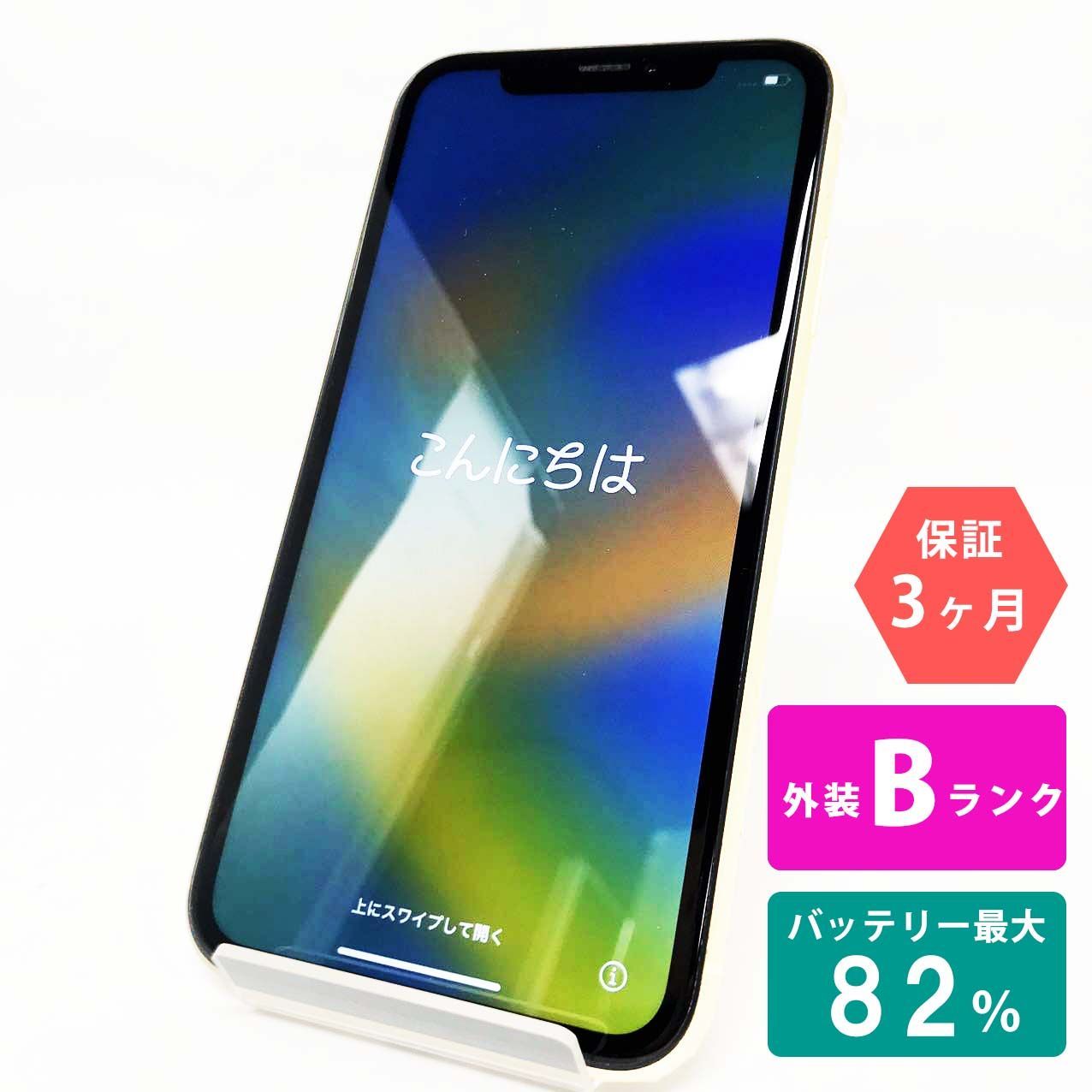 楽天ランキング1位 美品 iPhone イエロー電池良好 XR 128GB SIMフリー